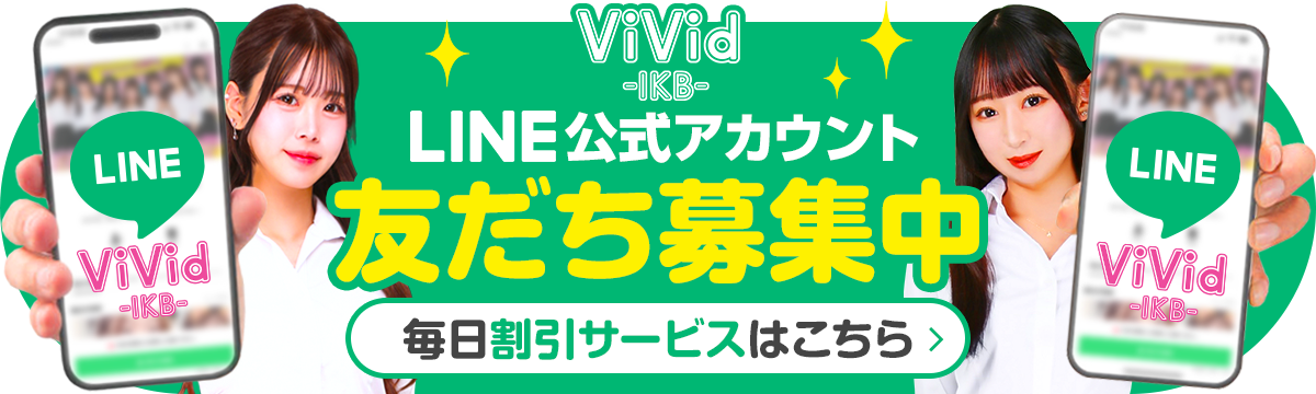 友だち募集中