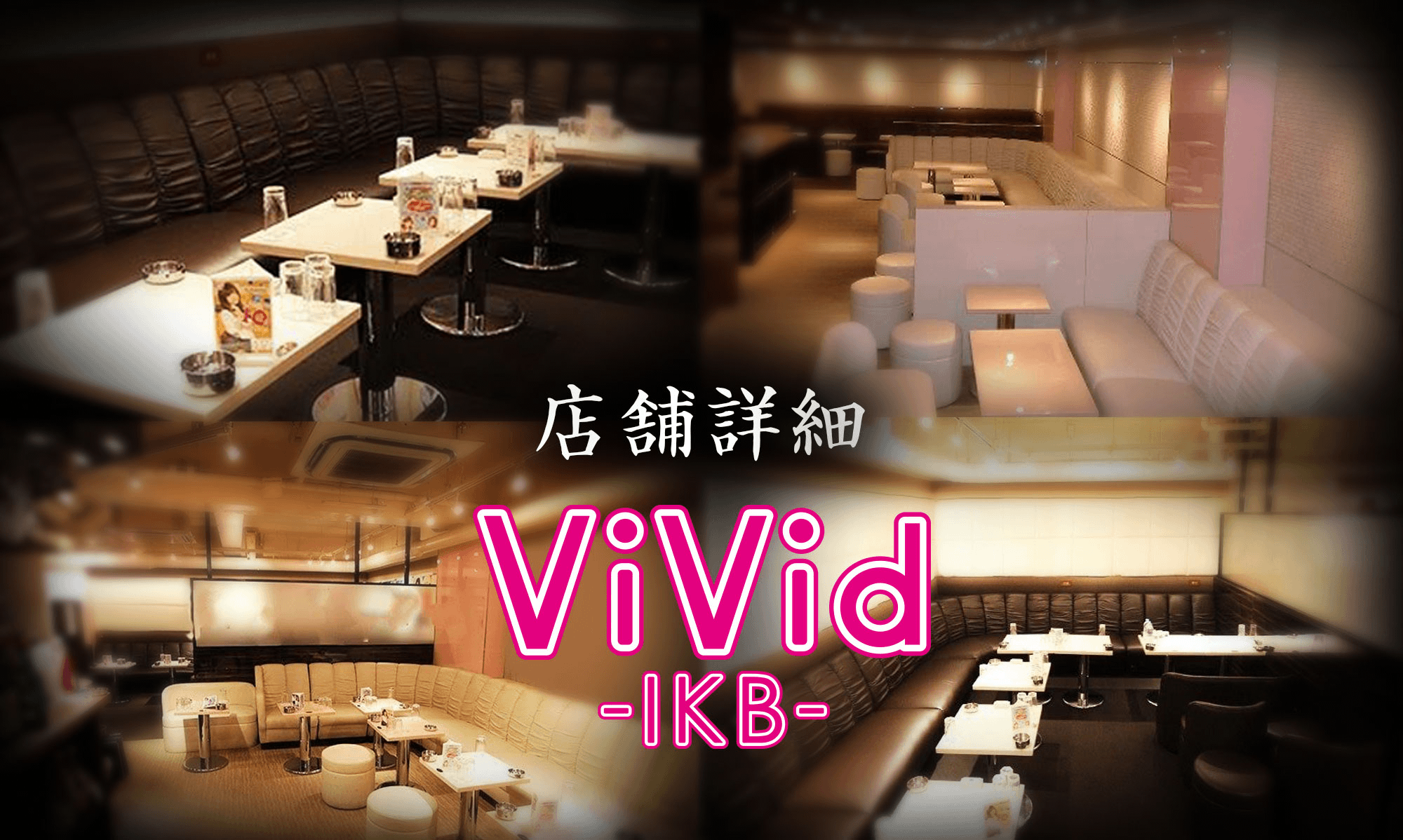 店舗詳細